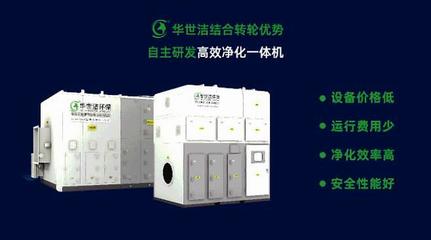 點贊！華世潔標準化產(chǎn)品“ZC1型高效凈化一體機”順利取得CCEP證書，環(huán)保設備再獲權威認證